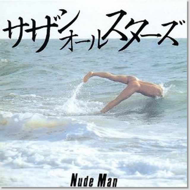 【バンドスコア】サザンオールスターズ NUDE MAN スコア サザンオールスターズ バンドスコア ヌードマン | ロックな